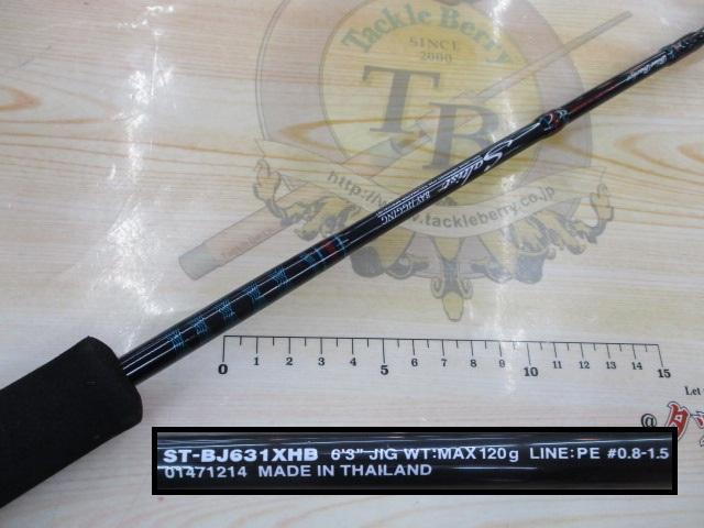 ソルティスト ST-BJ631XHB