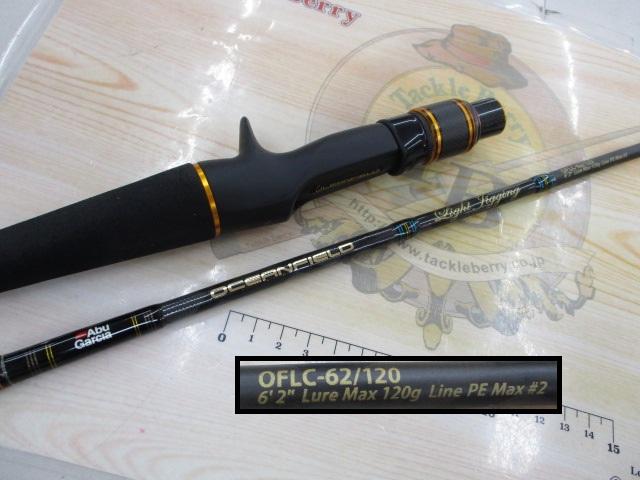 オーシャンフィールドライトジギング OFLC-62/120