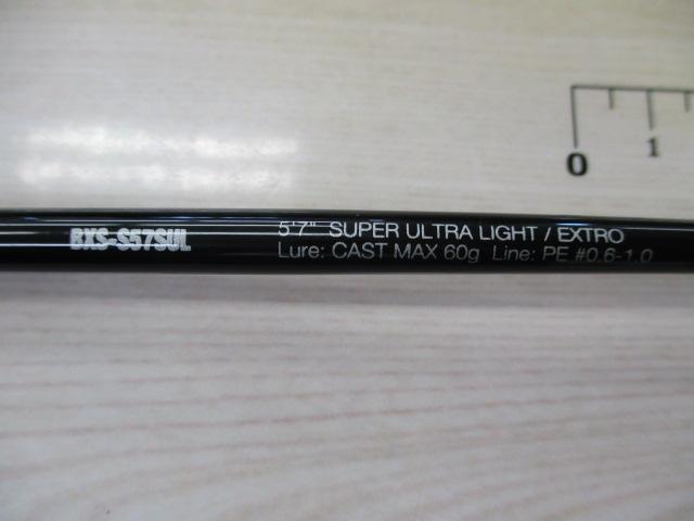 ビンビンスティック エクストロ BXS-S57SUL