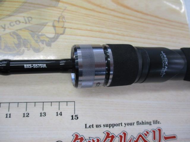 ビンビンスティック エクストロ BXS-S57SUL