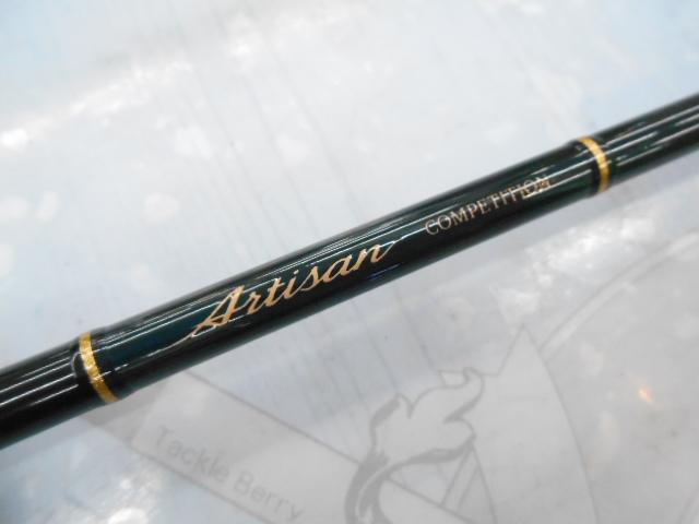 アルチザンAATS-61ML/S