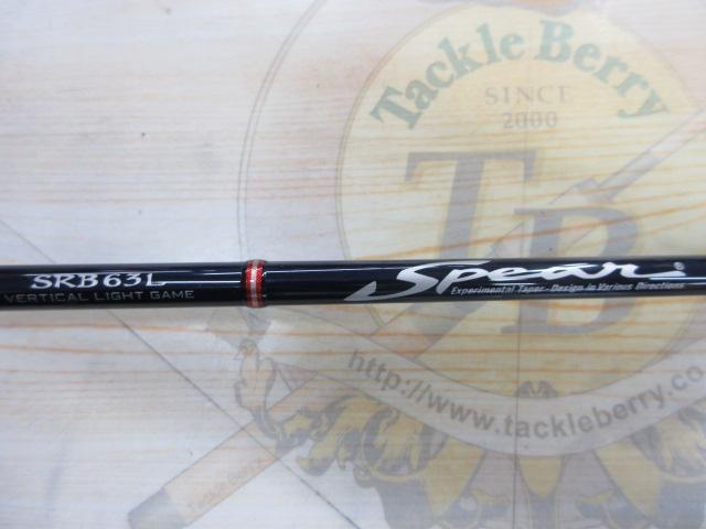 スピアー SRB63L
