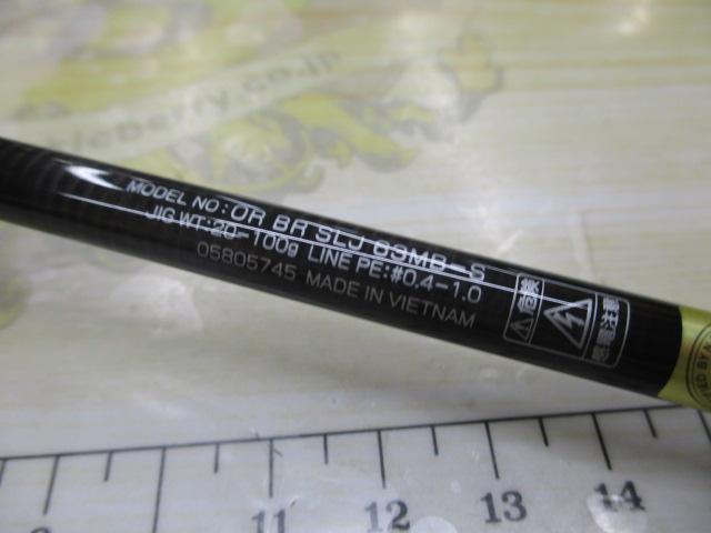 アウトレイジBR SLJ 63MB-S