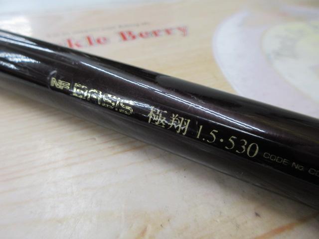 NFベイシス極翔 1.5-530