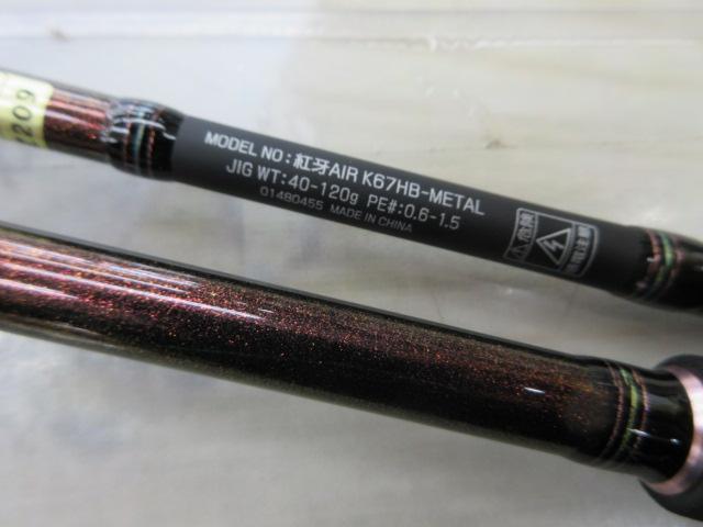 紅牙エア K67HB-METAL