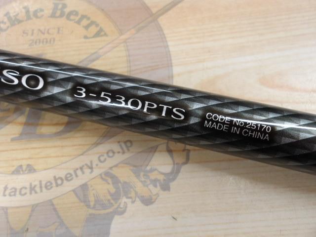 17ホリデー磯 3号530PTS