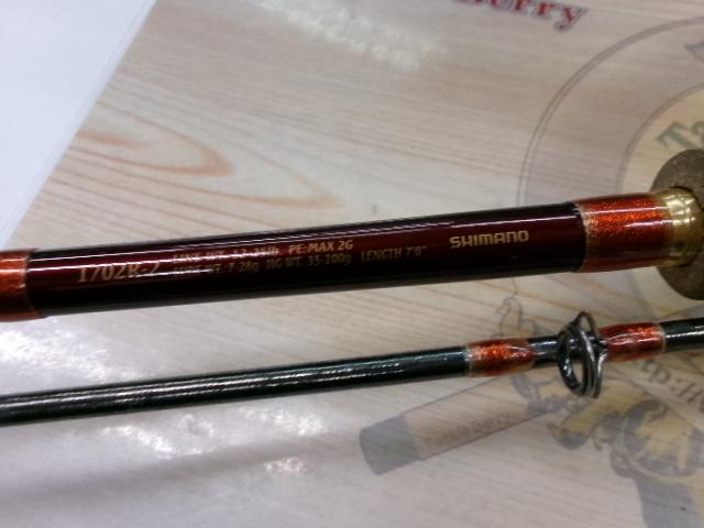 ワールドシャウラ 1702R-2 (レッドタイプ)