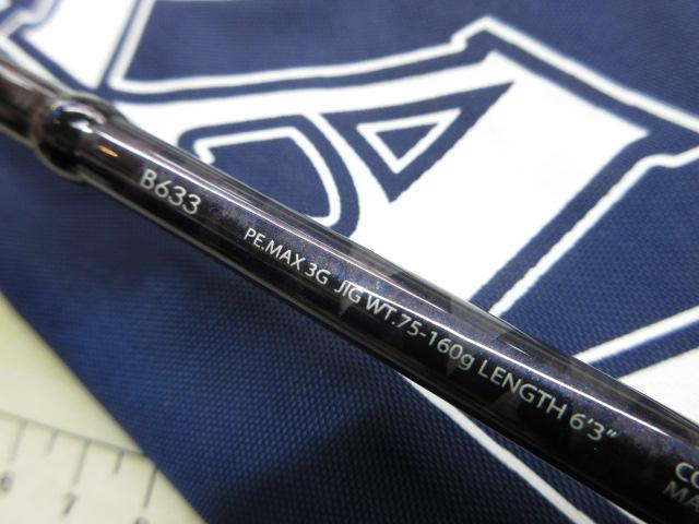 グラップラー B633