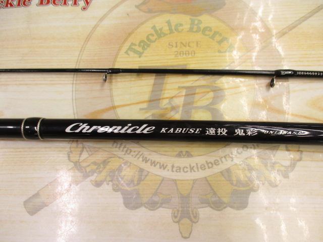 クロニクルカブセ遠投鬼彩 210