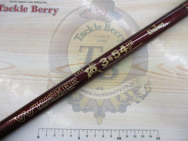 ウィスカーTHE磯3号54F 