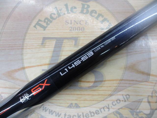 AZ磯SX L1 45-53