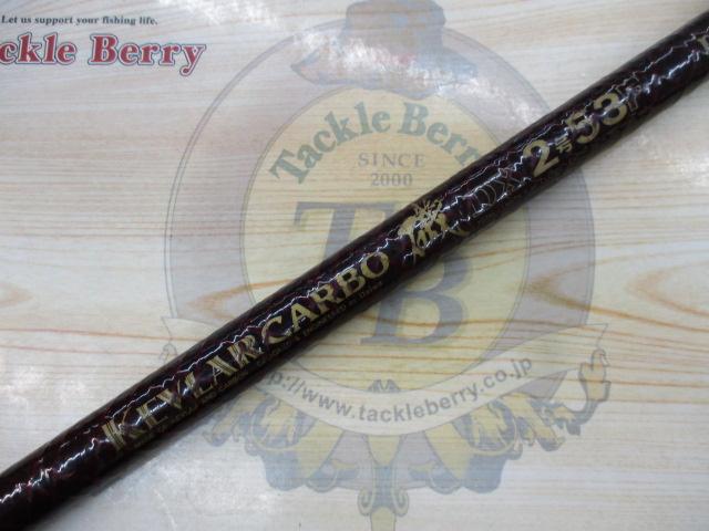 ケブラーカーボ磯DX 2号-53F