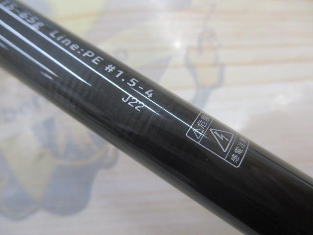 風神RS アルルカン C79MH