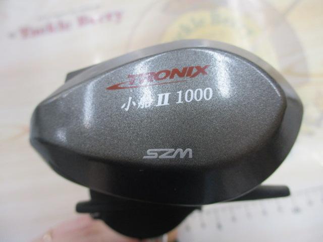 TRONIX小船Ⅱ1000
