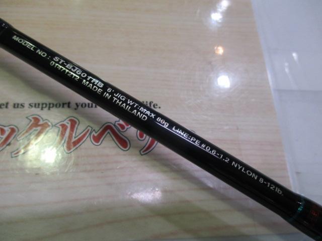 ソルティスト ST-BJ601HB