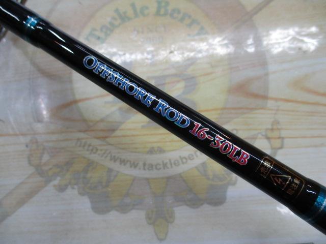 ブルーステージBGオフショアロッド16-30LB