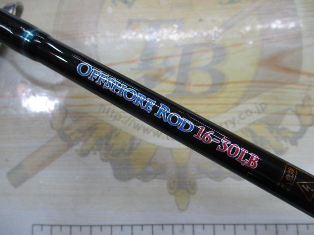 ブルーステージBGオフショアロッド16-30LB