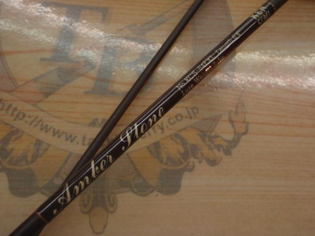 アンバーストーン KCS-64EXL