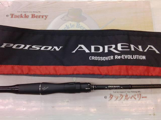 18ポイズンアドレナ 267ML