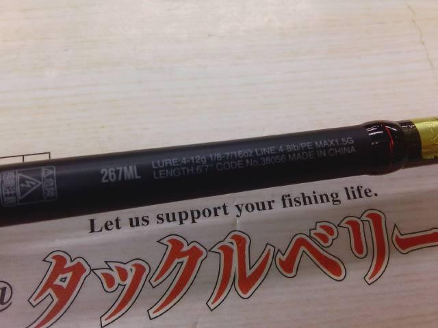 18ポイズンアドレナ 267ML