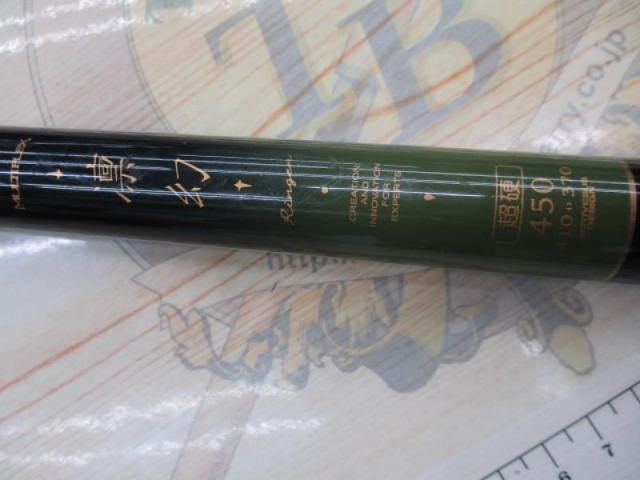 がま渓流マルチフレックス凛幻 超硬450