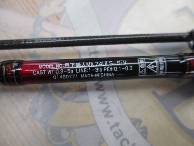 月下美人MX 74ULS-S・V｜＠ベリーネット 日本最大新品中古釣具WEBショップ