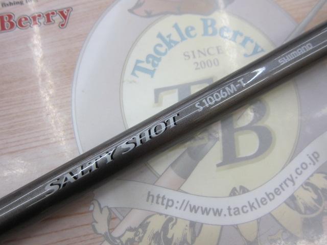 ソルティーショット S1006M-T