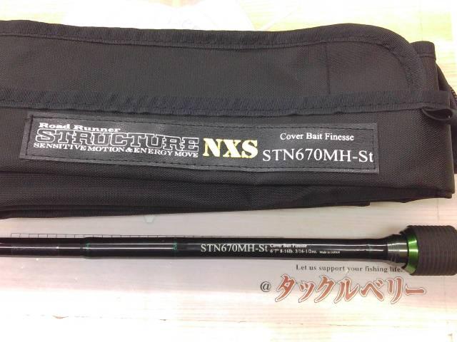 ロードランナーストラクチャーNXS STN670MH-St カバーベイトフィネス