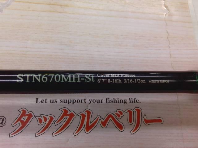 ロードランナーストラクチャーNXS STN670MH-St カバーベイトフィネス