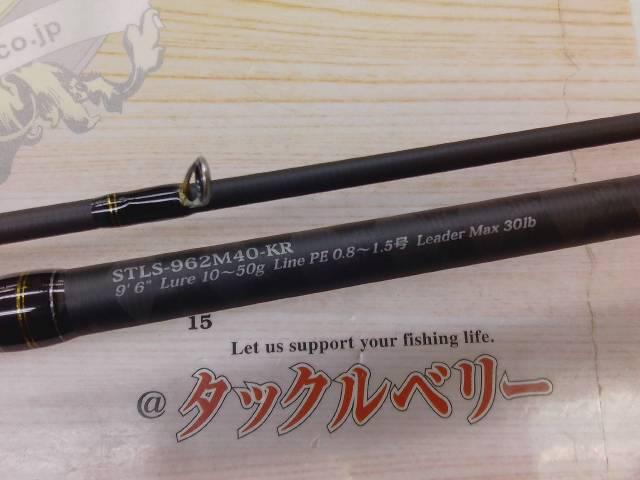 ソルティースタイルライトショアジギング STLS-962M40-KR