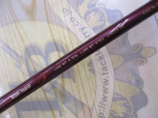 バンタムスコーピオンBSR-1581F