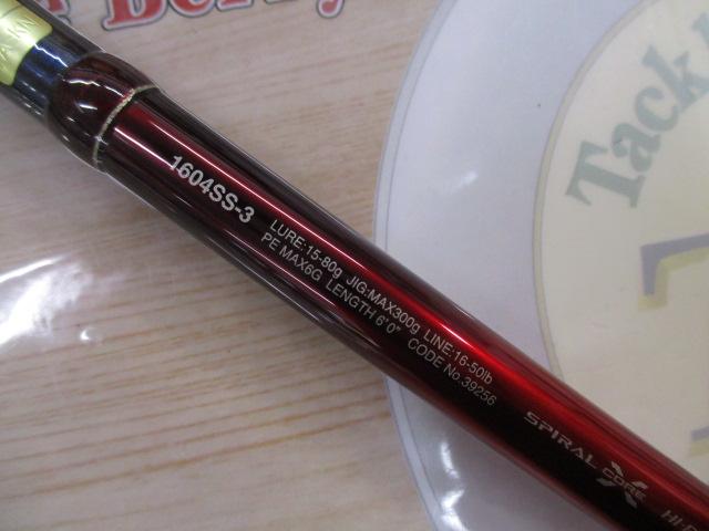 18ワールドシャウラ 1604SS-3