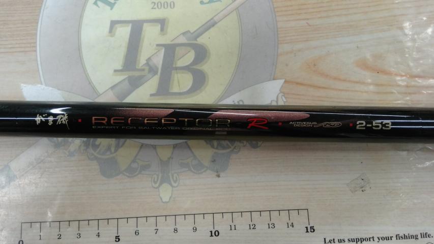 がま磯レセプターR 2-53