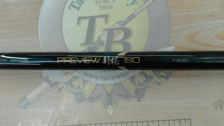 プレビュー新鋭磯 1-53