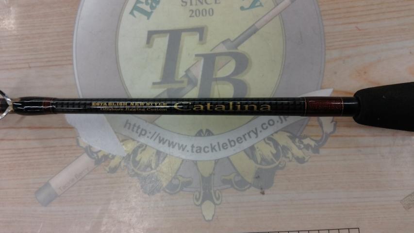 キャタリナ 63B-2/3