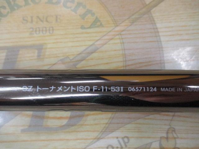 SZトーナメントISOF-1 1-53I