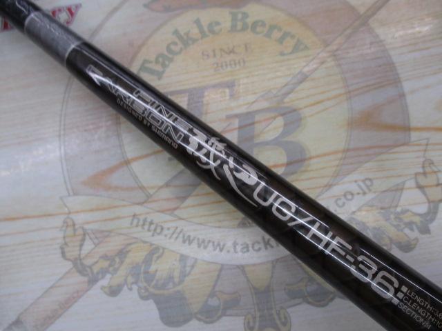 ファインカーボン磯辺UG HF-36