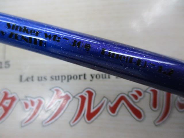 グランシャリオ GC-S67MH