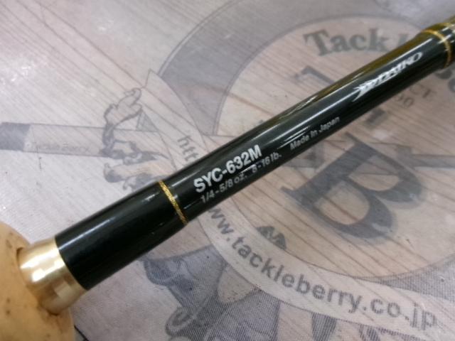 サイラス SYC-632M