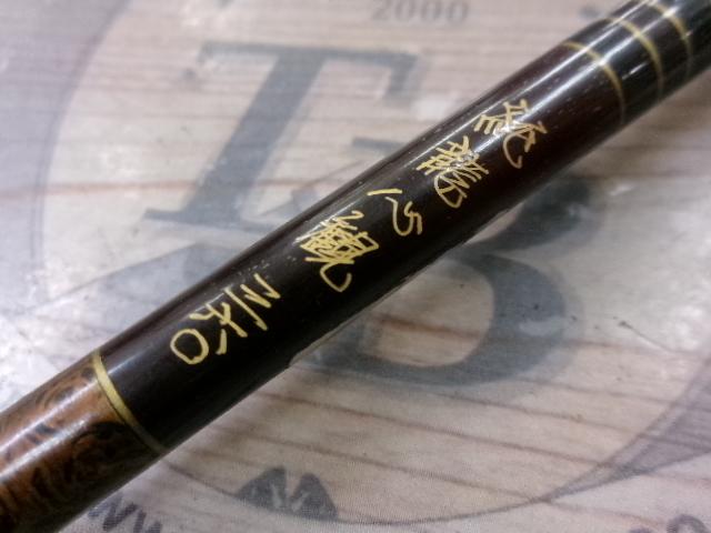 純龍心観360