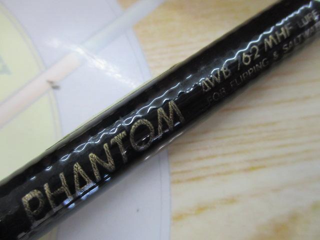 AWファントム AWB-762MHF