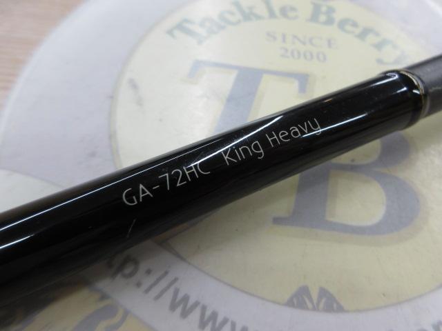 グラディエーターアンチ GA-72HC キングヘビー