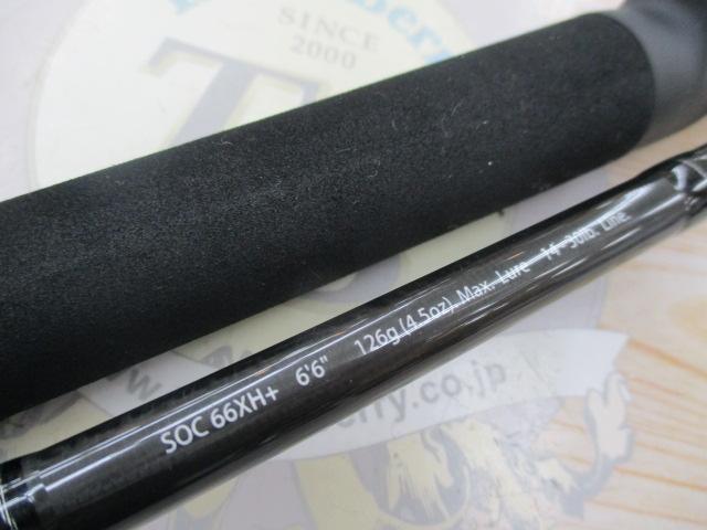 スタンドアウト SOC66XH+