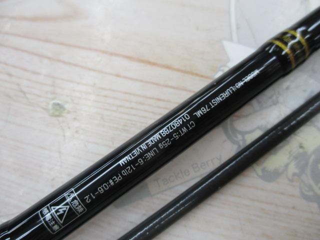 ルアーニスト 76ML