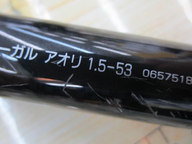ILリーガル アオリ 1.5-53
