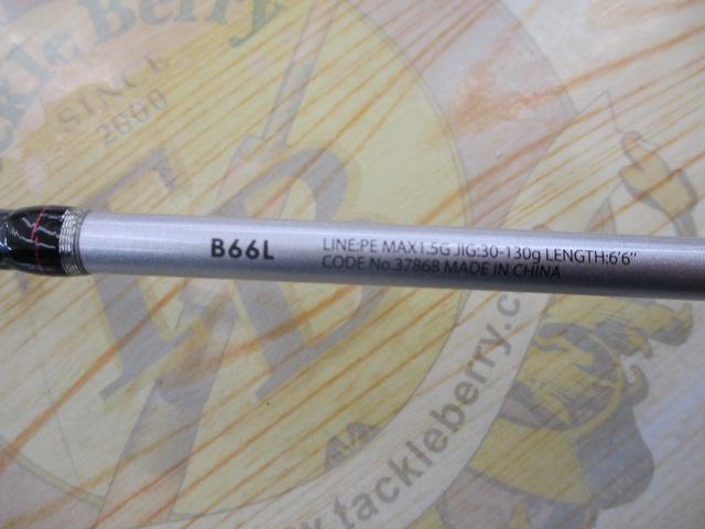 サーベルチューンBB B66L