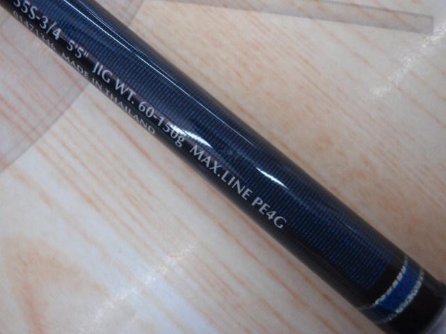 ソルティガコースタル SG 55S-3/4