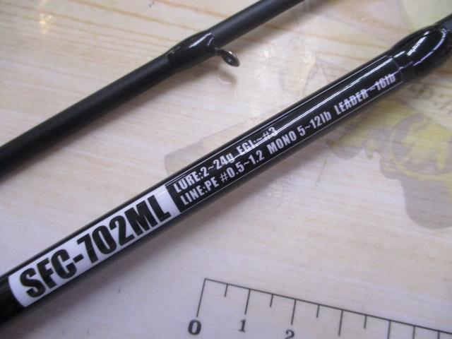 ソルティーフィールド SFC-702ML