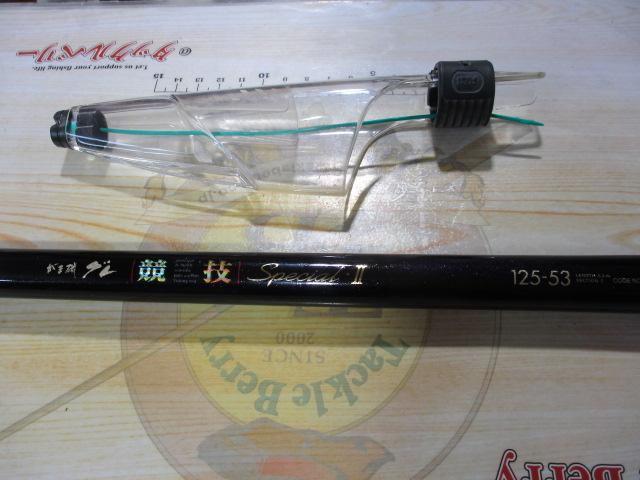 がま磯グレ競技スペシャルⅡ 125-53(ULガイド)