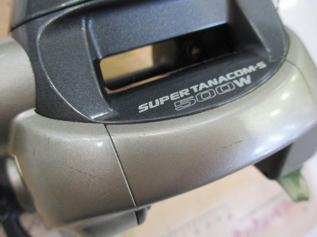 スーパータナコンS 500W